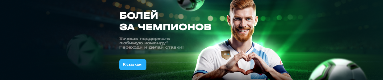 Вход в Ап Икс